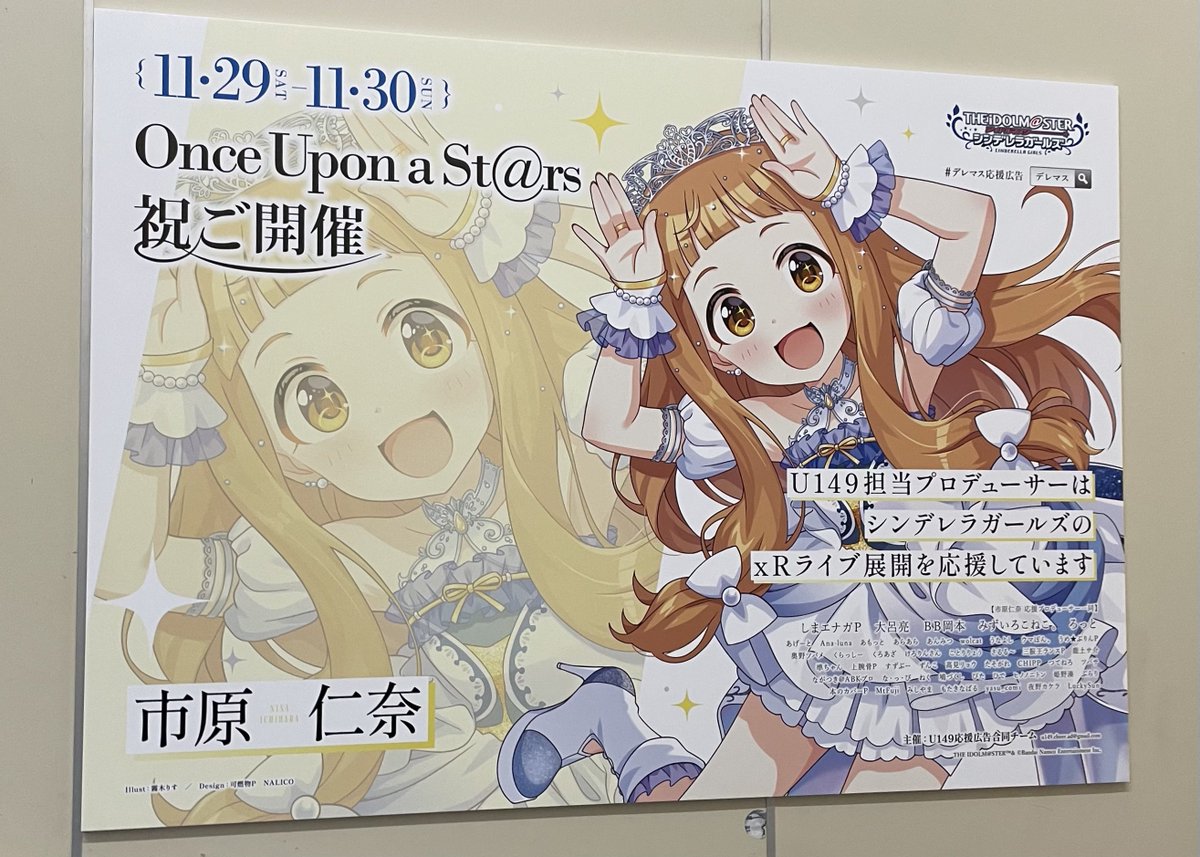 taskits2's tweet image. 仕事で幕張に来て帰ろうとしたらこれでクソデカ声出してしまった… #U149