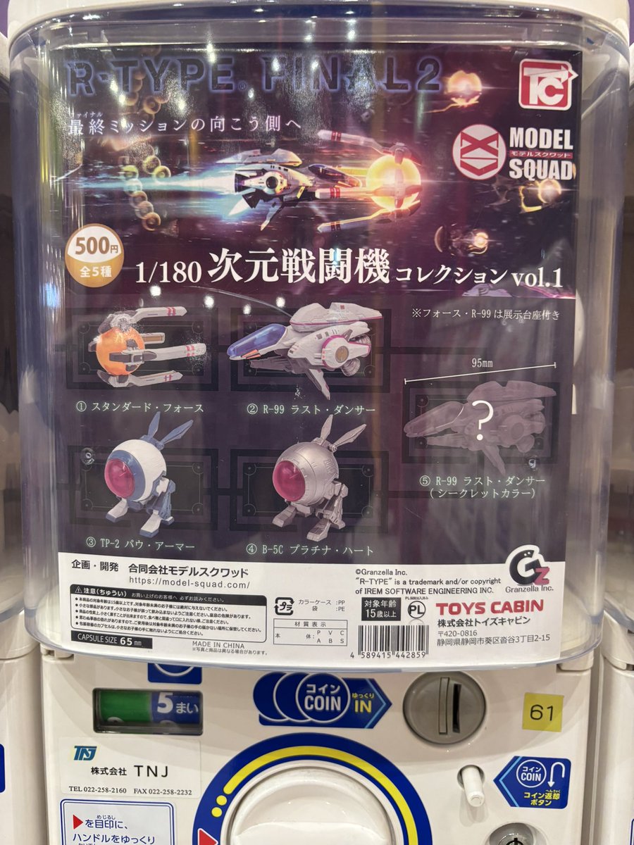 ありがとうMEGAドンキ豊橋店。
ありがとう残業1時間で返してもらえたうちの会社。
ありがとうグランゼーラ。
ありがとうトイズキャビン。

すべてのRに、感謝を(それ違くない?)