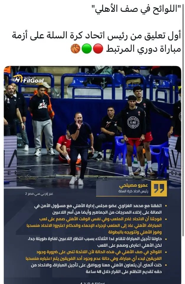 googUwk's tweet image. ايه الجديد مش فاهمه ما اللوائح وكل حاجه فى صالحهم

اللوائح🤣 اكتر كلمة بتضحكني لما اسمعها في بلدنا