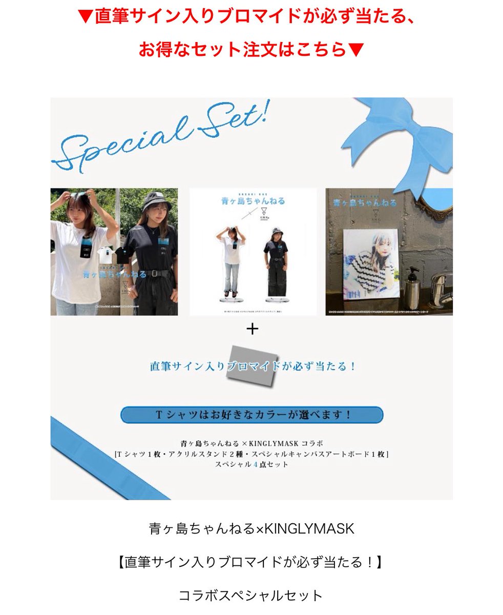 情報解禁】 YouTube登録者数22万人超え 青ヶ島ちゃんねる × KINGLYMASK