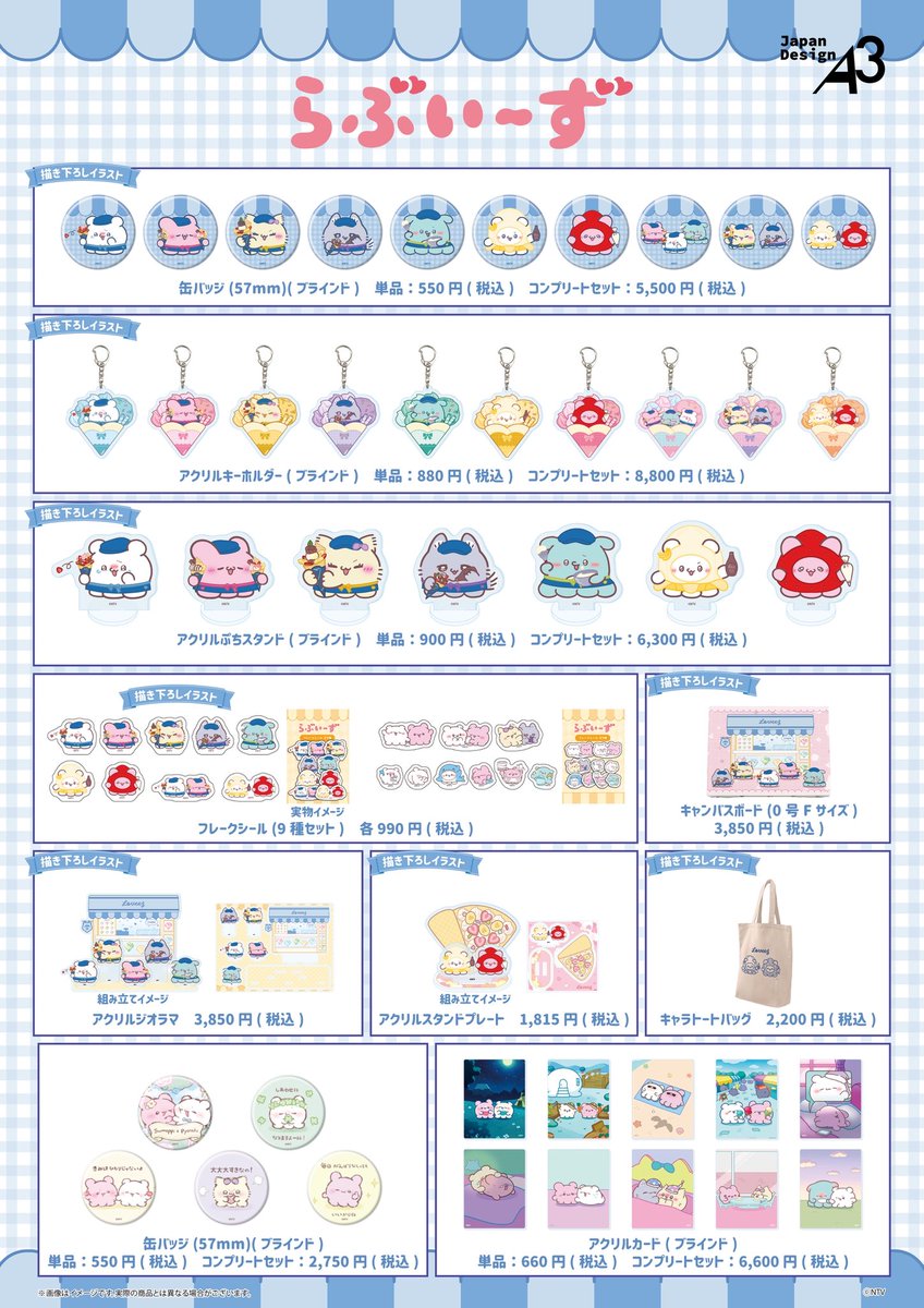 らぶいーず まとめ売り らぶいーず まとめ売り 【公式通販】