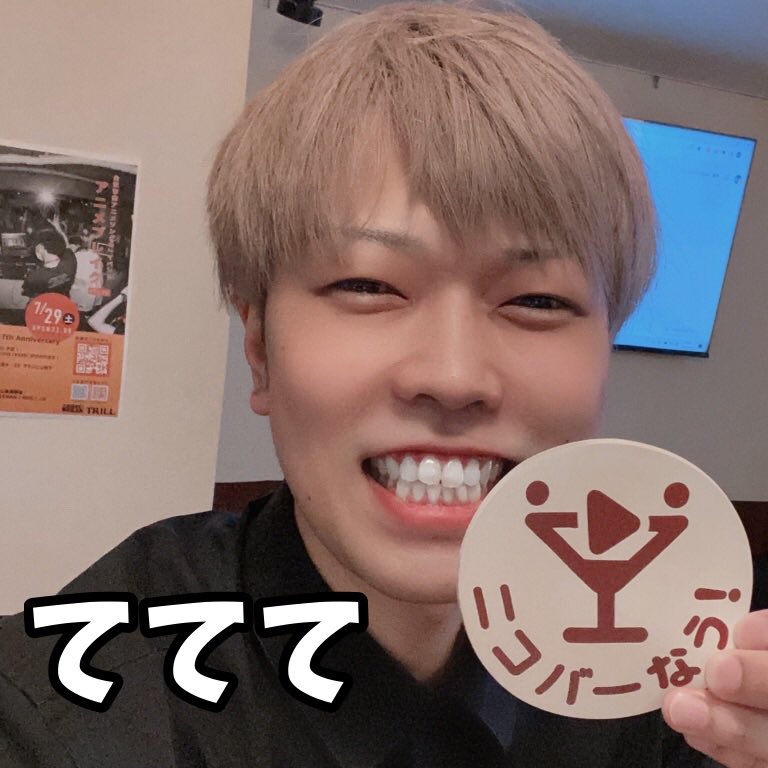 11/25(火) 🍻早番🍻 18-23 かいと@pirori_ubh_09 20-29 ててて