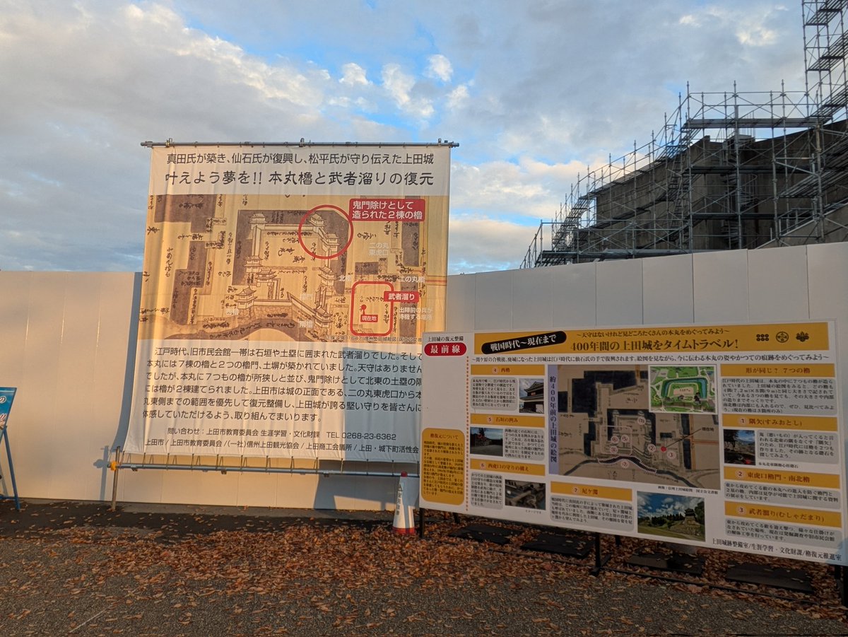 uedajyo_fukugen's tweet photo. 難攻不落の上田城

ようやく東虎口櫓門の前に到着
ここで櫓門の反対にある案内看板をぜひ読んで欲しいです

さてさて、400年前はそんな余裕があるのかどうか?

▪️櫓門に背を向ければ櫓門から
▪️いざ、櫓門へ突撃すると今度は背後の武者溜りから

守備兵の挟み撃ちにあう
計算された構造です https://t.co/aKAlII5aEW