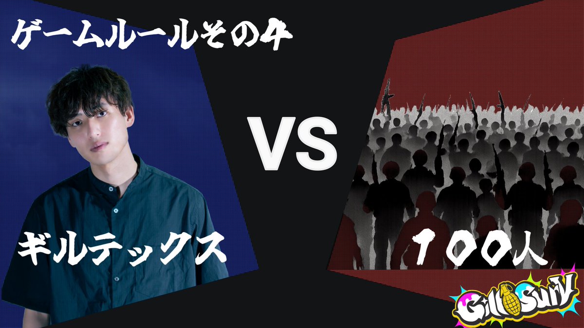 【イベントのお知らせ】
ギルサバまであと５日となりました！
ここで特殊なゲーム内容についてご紹介🔥
皆さんはどのゲームが気になりますか？
通常のサバゲーでは味わえない！
そんなイベント内容となっています！
※申し込みはあと３日で締め切りです
#ギルサバ
#サバゲー 
#サバゲーパラダイス