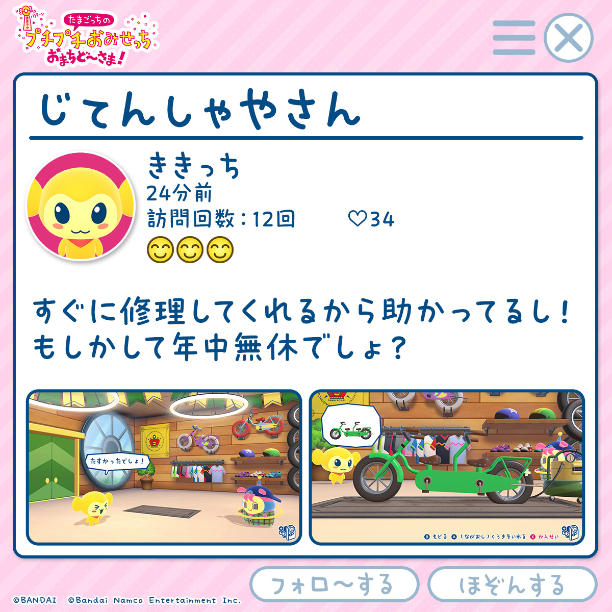 ぷっち 様　3点おまとめ 🗣️ #おみせやさんレビュー vol.2