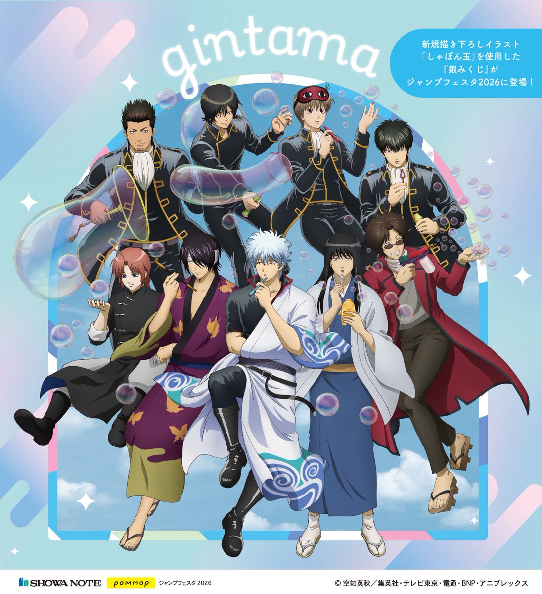 new official art! 🫧