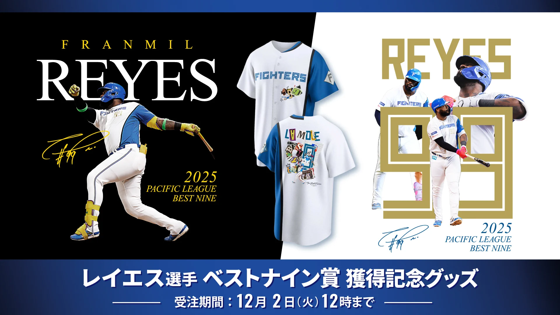 北海道日本ハムファイターズ グッズ【公式】 on X: 