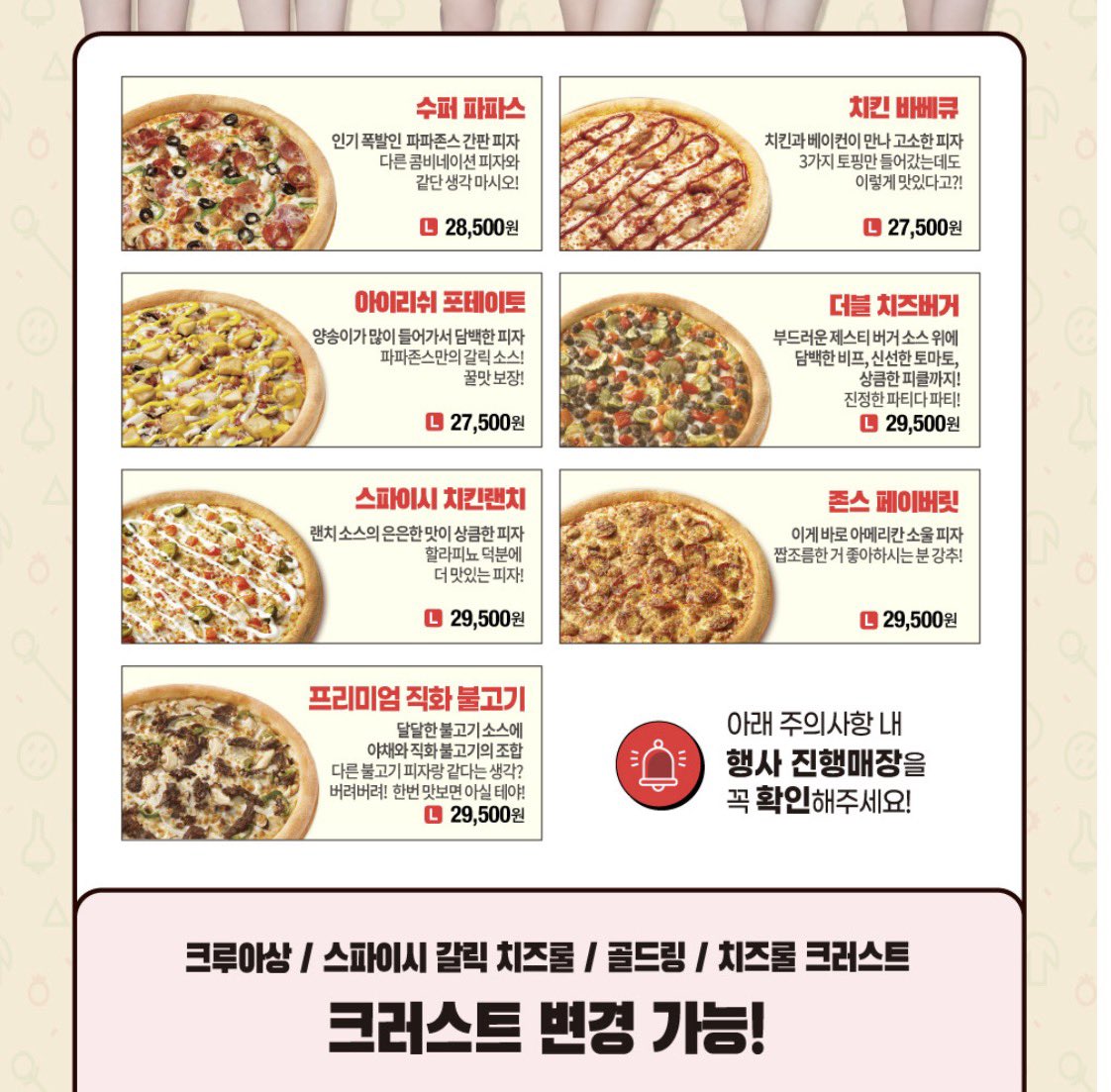 파파프라이데이라는 게 있습니다. 파파존스 라지사이즈 베스트 7종을 온라인 주문 후 방문 포장하면 1+1 할인 해 주는 날