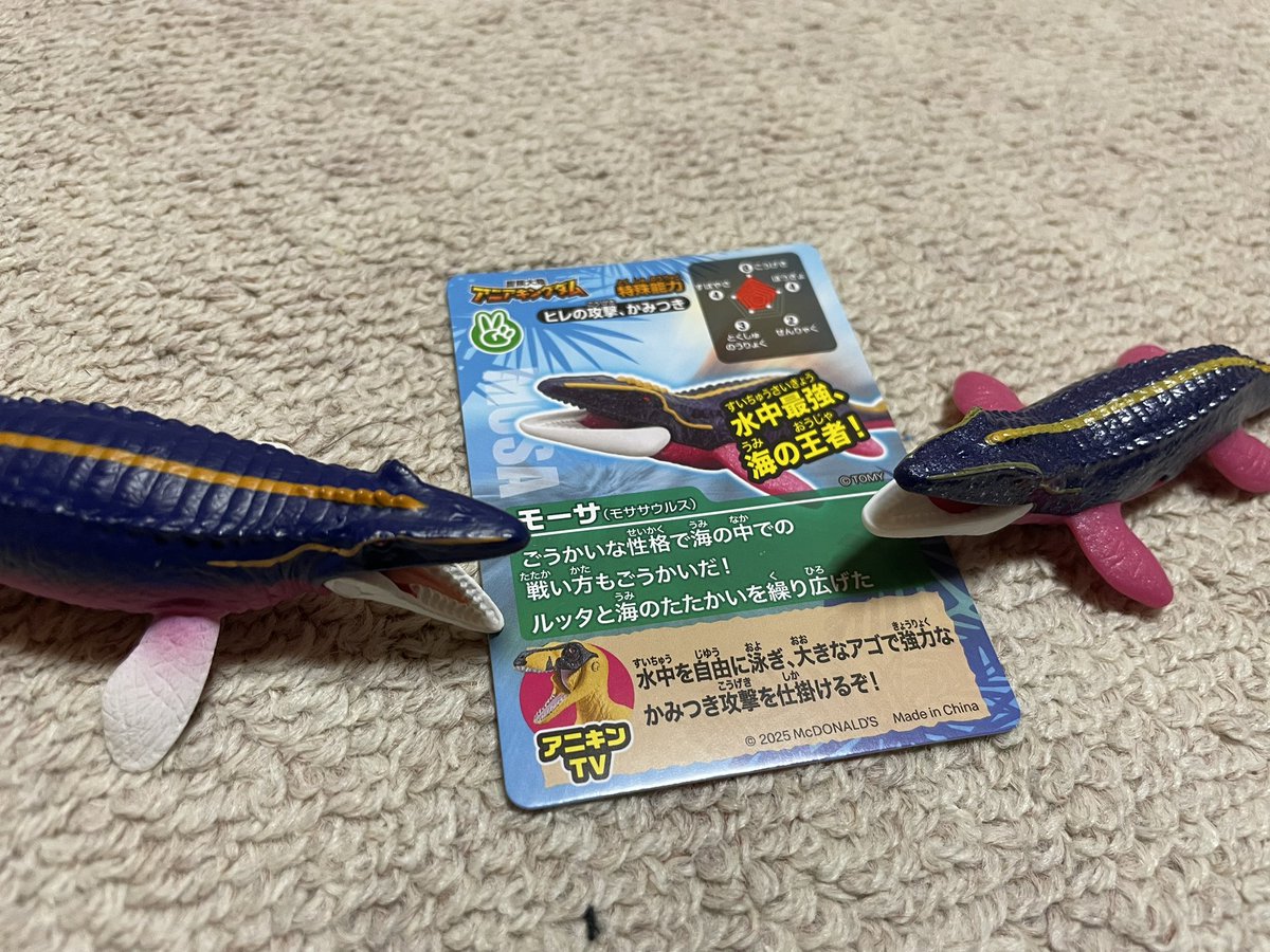 マクドナルド #アニア #アニアキングダム ハッピーセットのおまけは