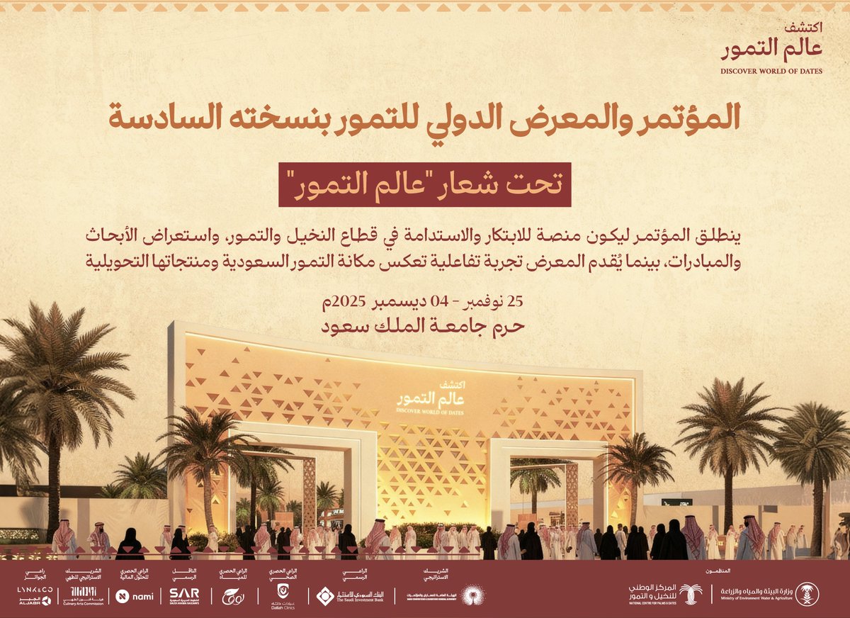 أحمد الموسى tweet media