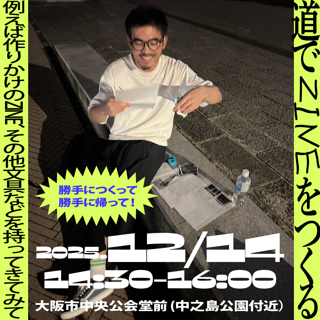 en.zine様商談中 MINI ZINE PACK (2)（著：aikoberry） | hayaoki books