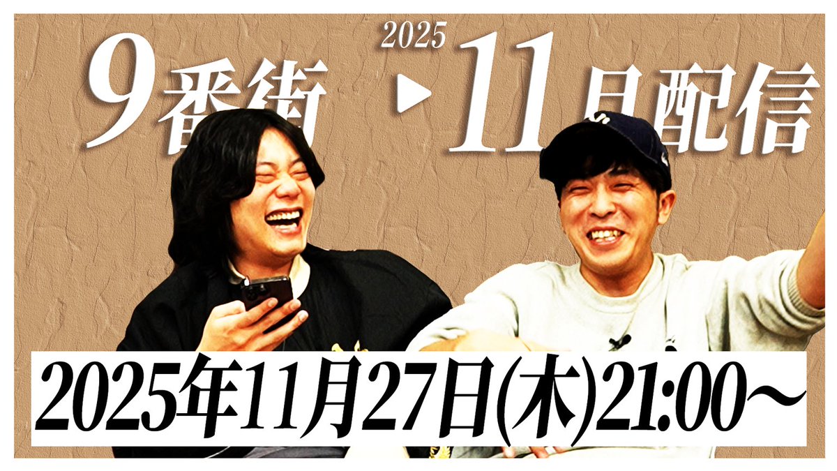 公式】9番街レトロ YouTubeチャンネル｜ 道楽ちゃんねる