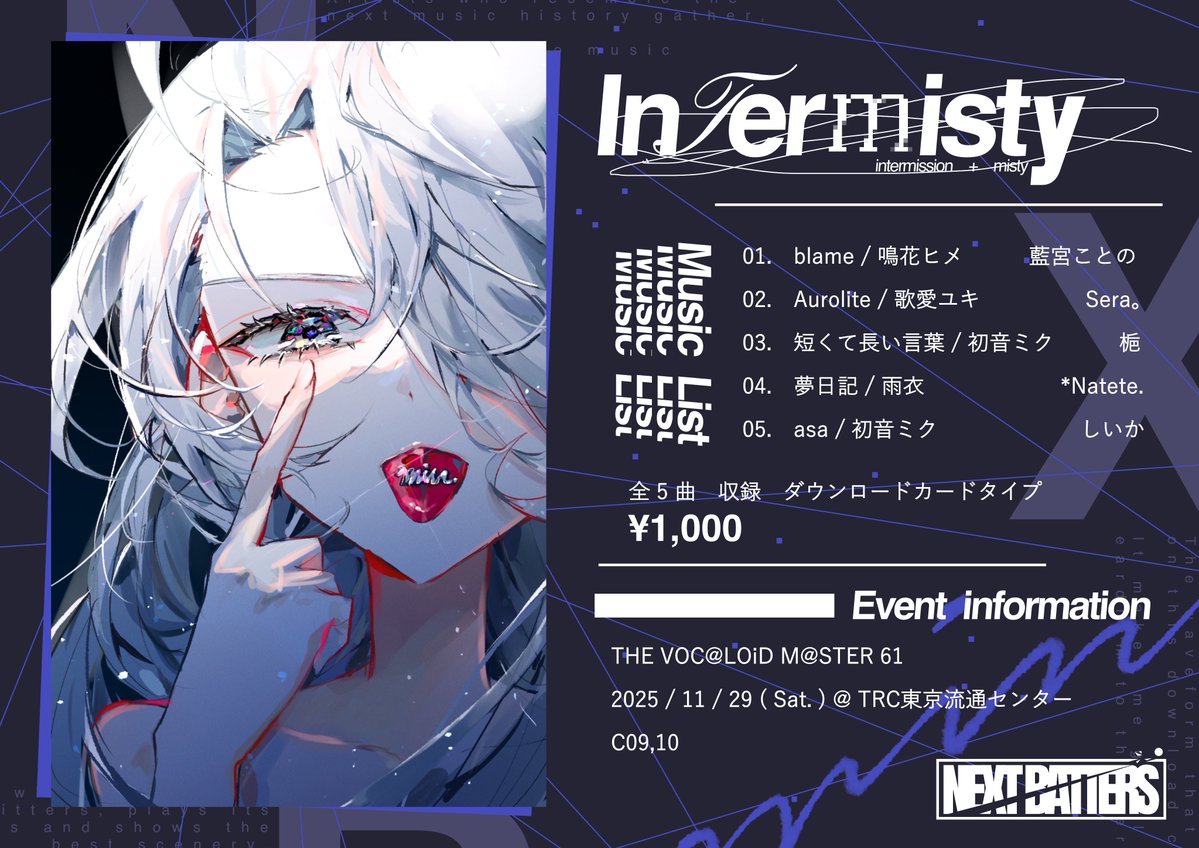 お知らせ】 DLカード『Intermisty』 