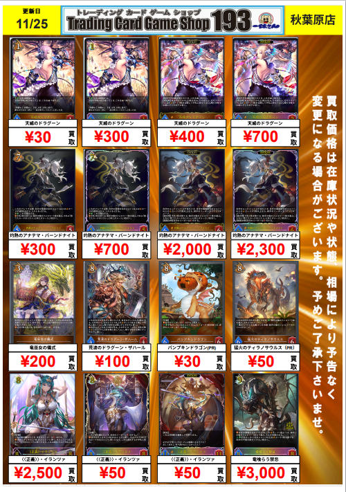 シャドウバース エボルヴ 7ドラ デッキ シャドウバースエボルヴ 7ドラ デッキ 7コストドラゴンデッキ【ver1.0】{-}