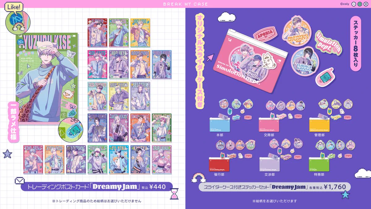 公式】ブレマイイベント＆グッズ情報 on X: 