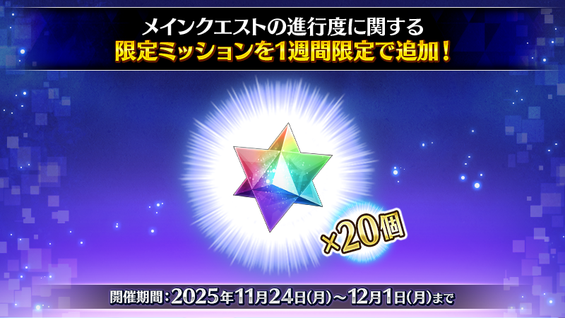 聖晶石ポーチ　FGO　コスプレ　マスター　召喚　202501180901 新商品情報④】11月発売予定 ＃FGO から「聖晶石ぬいぐるみポーチ」が