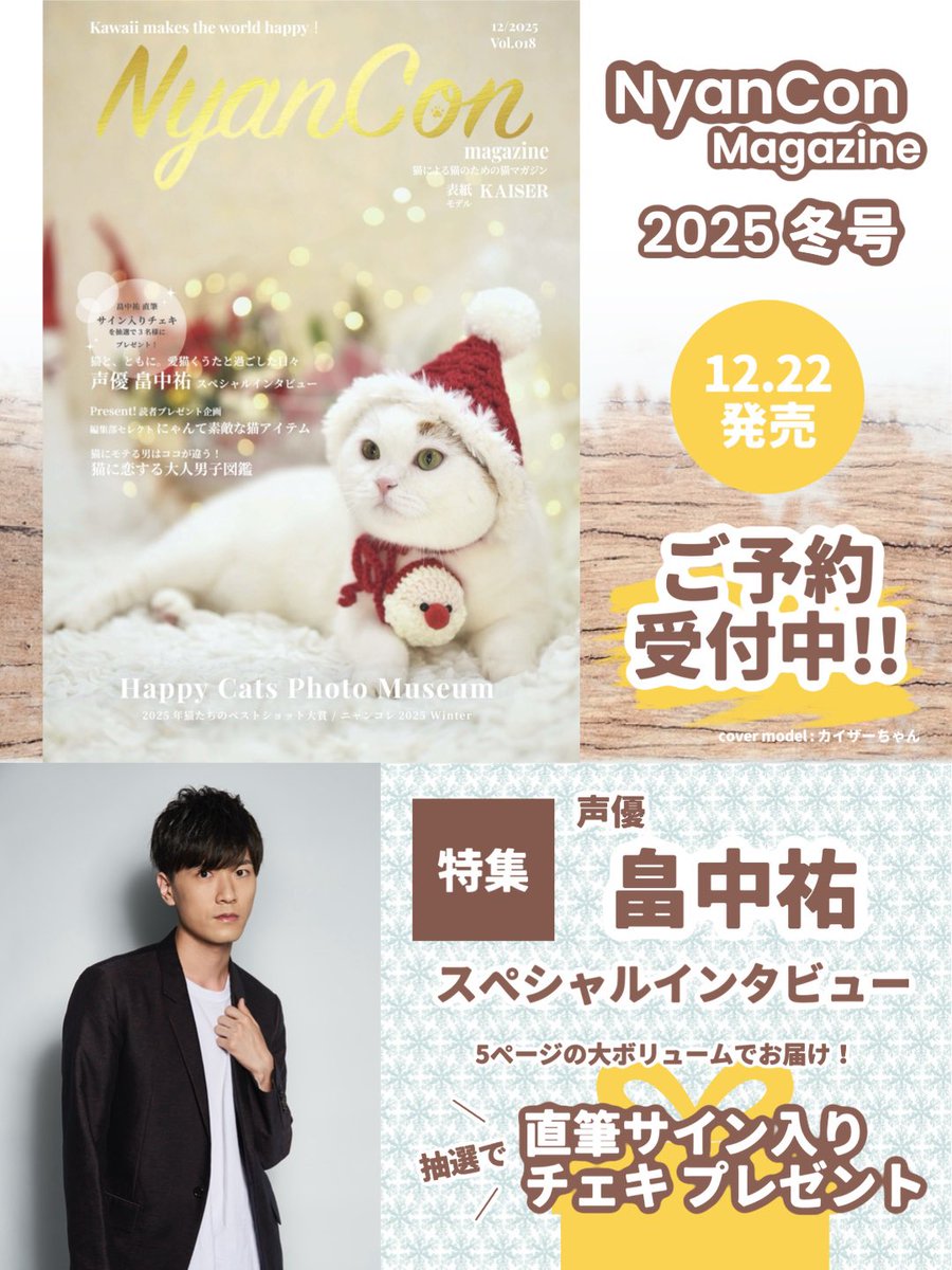 NyanCon（ニャンコン） | 「猫と共に」公式アカウント🐾 (@NyanCon01