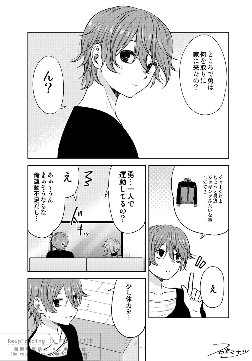 一緒にやりたいくらい子
#くらいあの子としたいこと 
