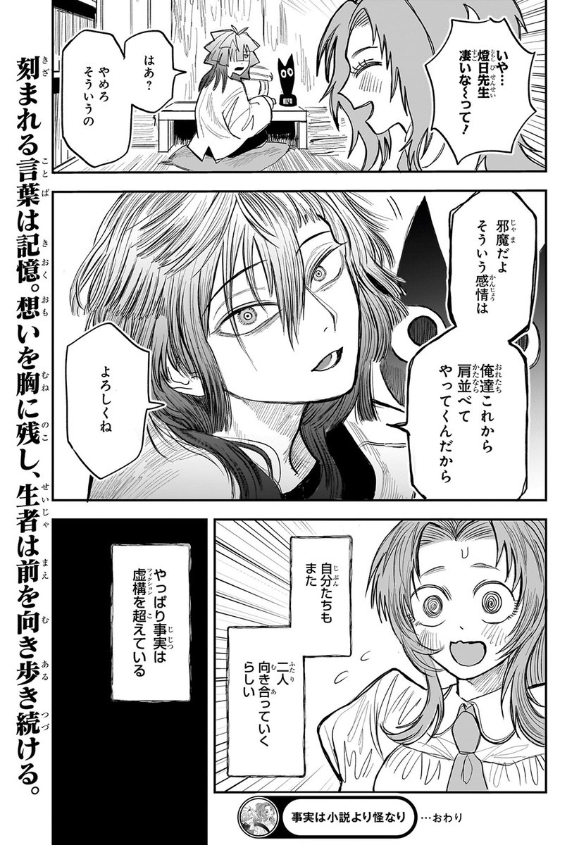 Post by 少年ジャンプ編集部 on X: 12/12