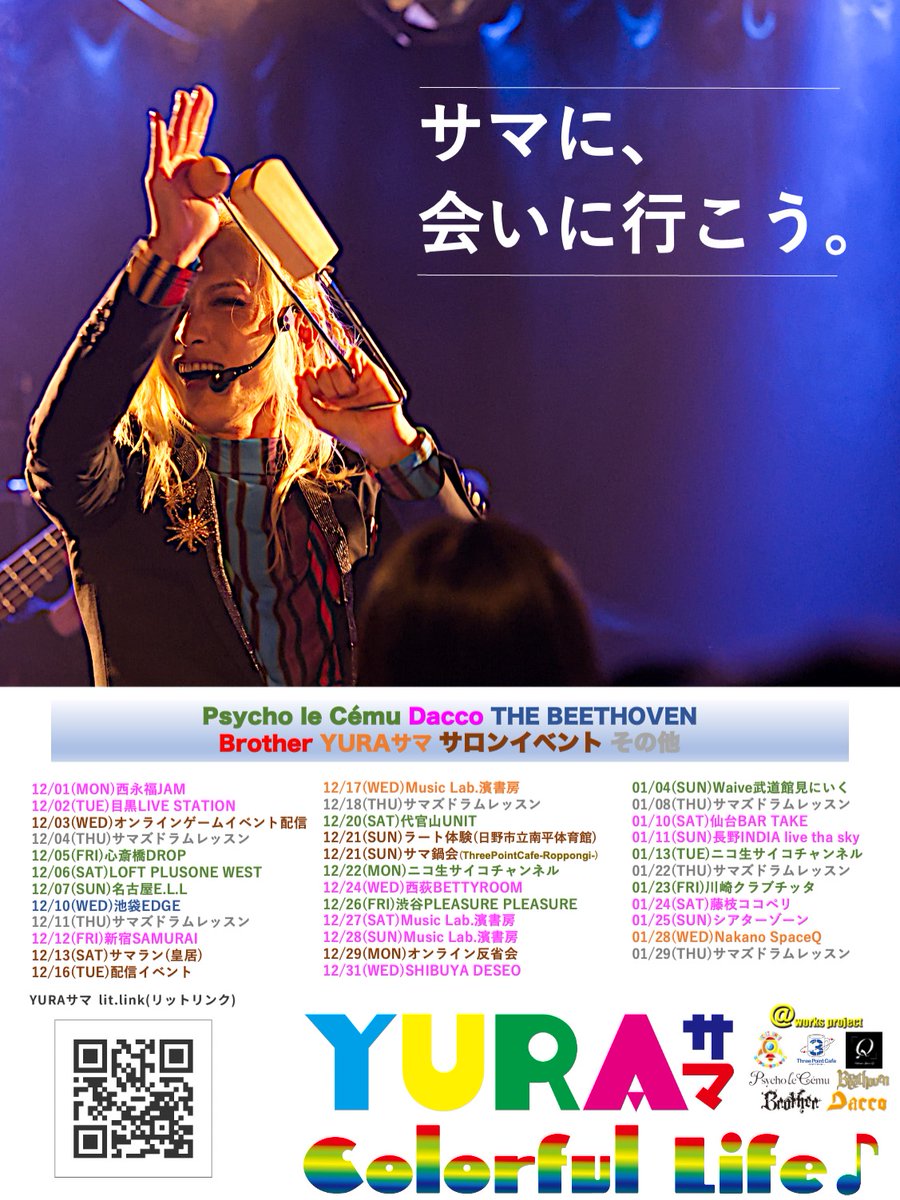 YURAサマ\たけし (@YURAsamaTakeshi) / Posts / X