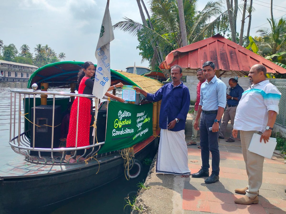 MissionSuchitwa's tweet image. ആലപ്പുഴയുടെ ഉൾപ്രദേശങ്ങളിൽ ഹരിത ഇലക്ഷൻ സന്ദേശം എത്തിക്കുന്നതിനു &apos;ഹരിത വഞ്ചി&apos; യാത്ര തുടങ്ങി. 
#SuchitwaMission #election #greenprotocol #haritha_election #GreenElection