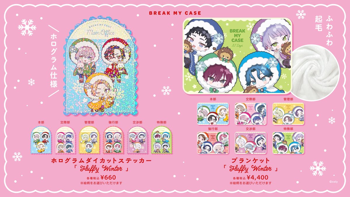 ブレマイ 1周年 しおり 色紙 缶バッジ 特典 新名有 ブレマイ 1周年 しおり 色紙 缶バッジ 特典 新名有