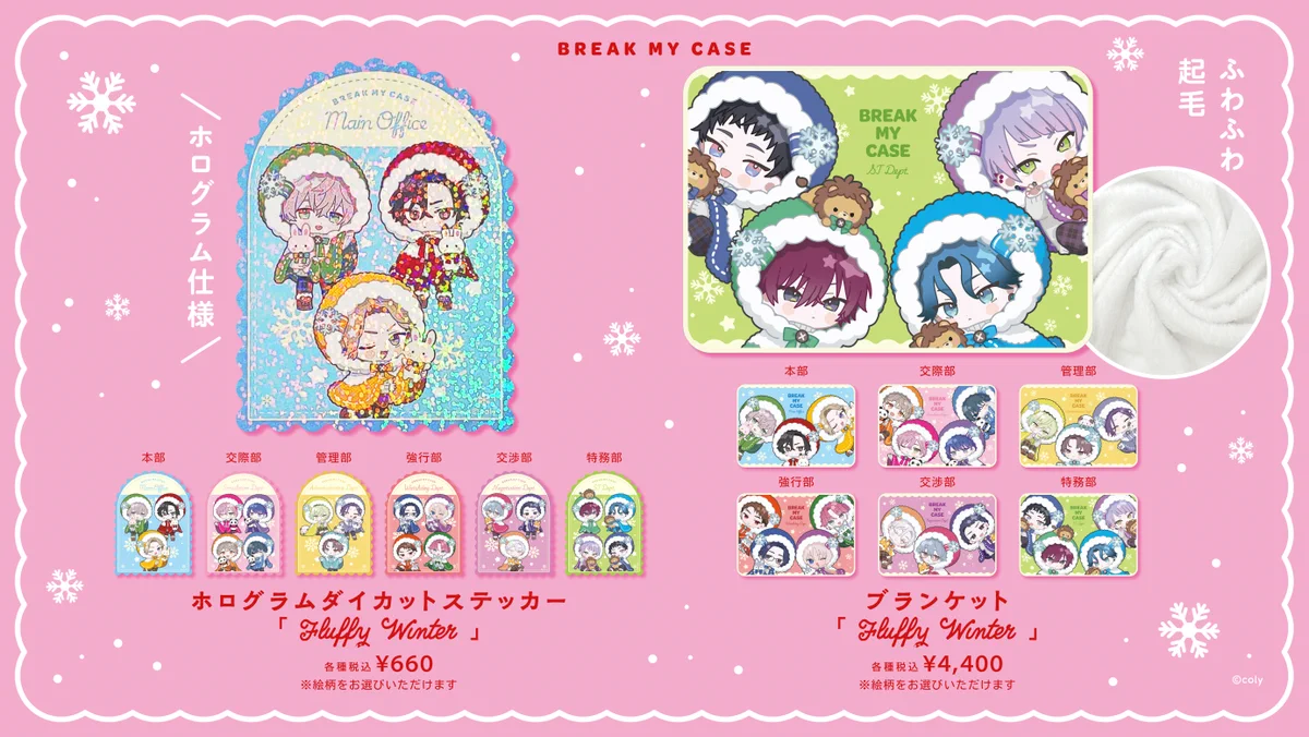 Replies by 【公式】ブレマイイベント＆グッズ情報 (@bmc_event) / X