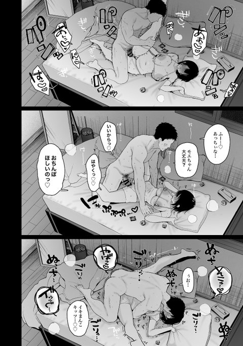 いつもは彼女と寝てるベッドで歳下の女の子(黒髪ボブ・デカ乳・エロ衣装着用中)と一晩中浮気交尾