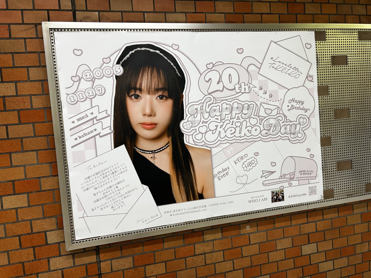 乗り換えミスったら恵子がいた〜！ こういうのなかなか期間中に見れ