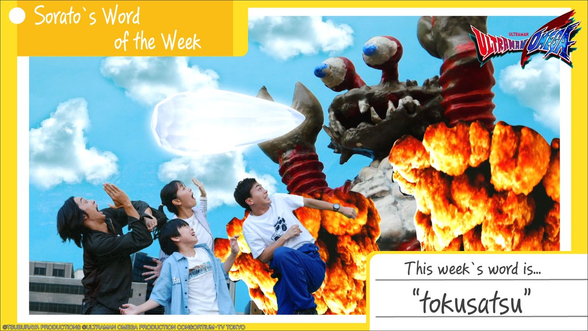 TsuburayaGlobal's tweet image. #UltramanOmega Sorato&apos;s Word of the Week✏️🗒️
Sorato, an amnesic alien, is learning the languages of Earth, check out what he&apos;s learned this week!

&quot;tokusatsu&quot;
Tokusatsu is an incredible, difficult, finest, creation.
It truly is the best!
Something that is not real that came to…