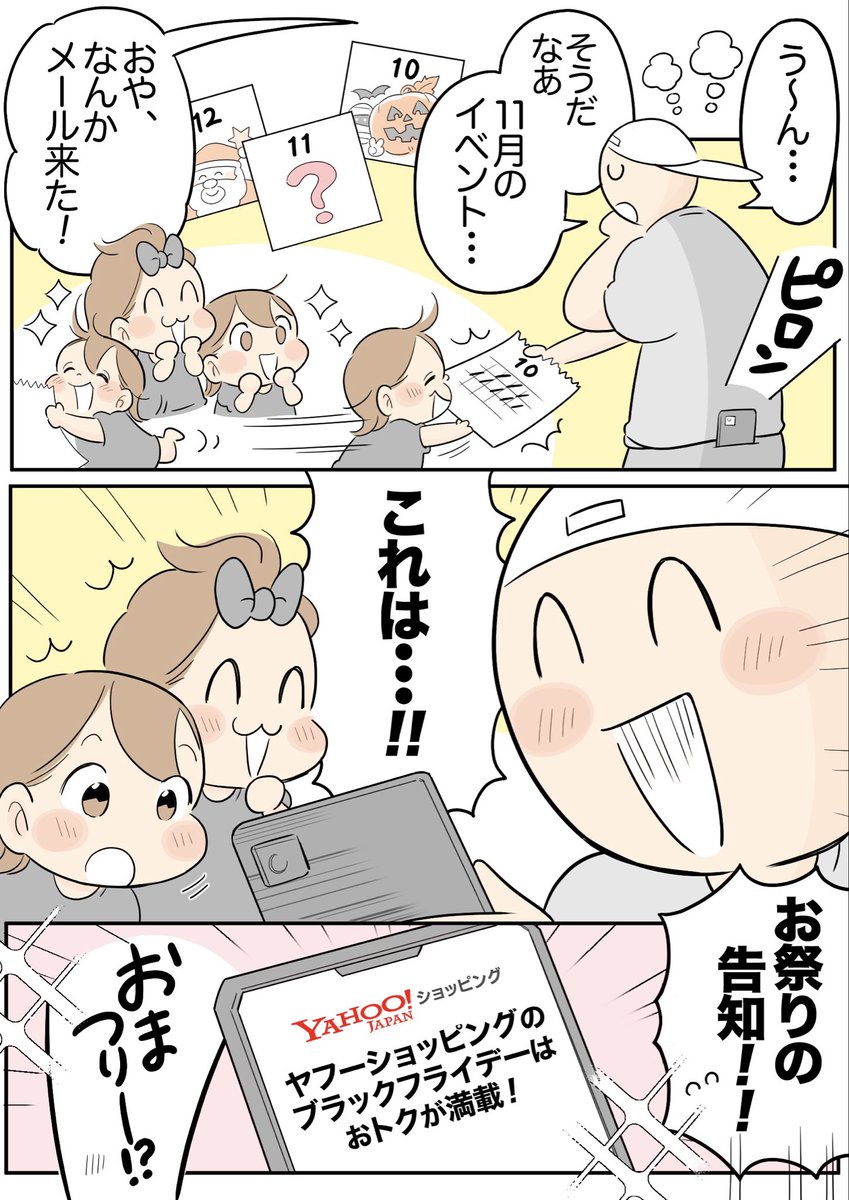 \Check/
11月の熱いイベントとは───!!!
🔥🔥🔥

🔍詳細は「ヤフーショッピング ブラックフライデー」で検索!
【PR】【ヤフショのブラックフライデー】
【ヤフーショッピング】 