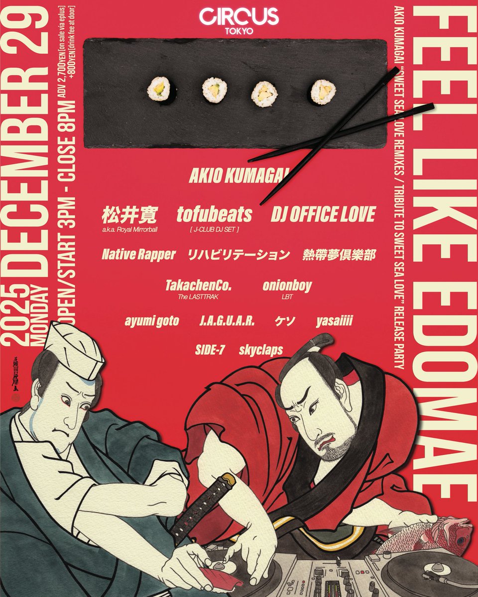 🍣𝑭𝑬𝑬𝑳 𝑳𝑰𝑲𝑬 𝑬𝑫𝑶𝑴𝑨𝑬🍣
ㅤㅤㅤ第二弾出演者発表

-DJ-
松井寛 a.k.a. Royal Mirrorball
tofubeats (J-CLUB set)

-VJ-
SIDE-7

一般前売は明日11/26(水)10:00からイープラス限定で発売！ うっかり予定枚数に達した場合、当日券の販売はありませんのでご注意を！
eplus.jp/AKIOKUMAGAI/