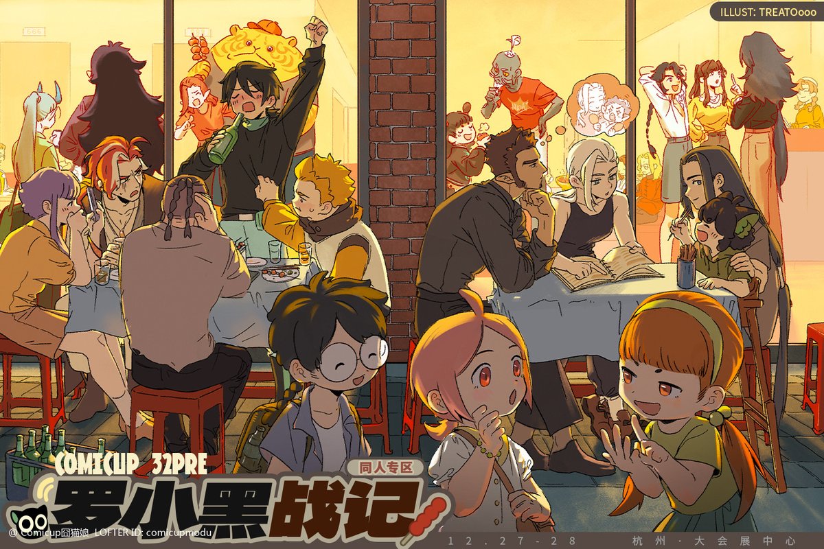 china_comic's tweet image. 12月末に開催予定の大型同人イベント杭州CP32pre（COMICUP）、公式SNSでは当日開催されるプチオンリーの情報が続々と上がってきています。今回はどんな作品、どんなカプが人気なのでしょうか。サークルチェックしつつ楽しみに待ちたいと思います！ comicupmodu.lofter.com weibo.com/u/1843256734