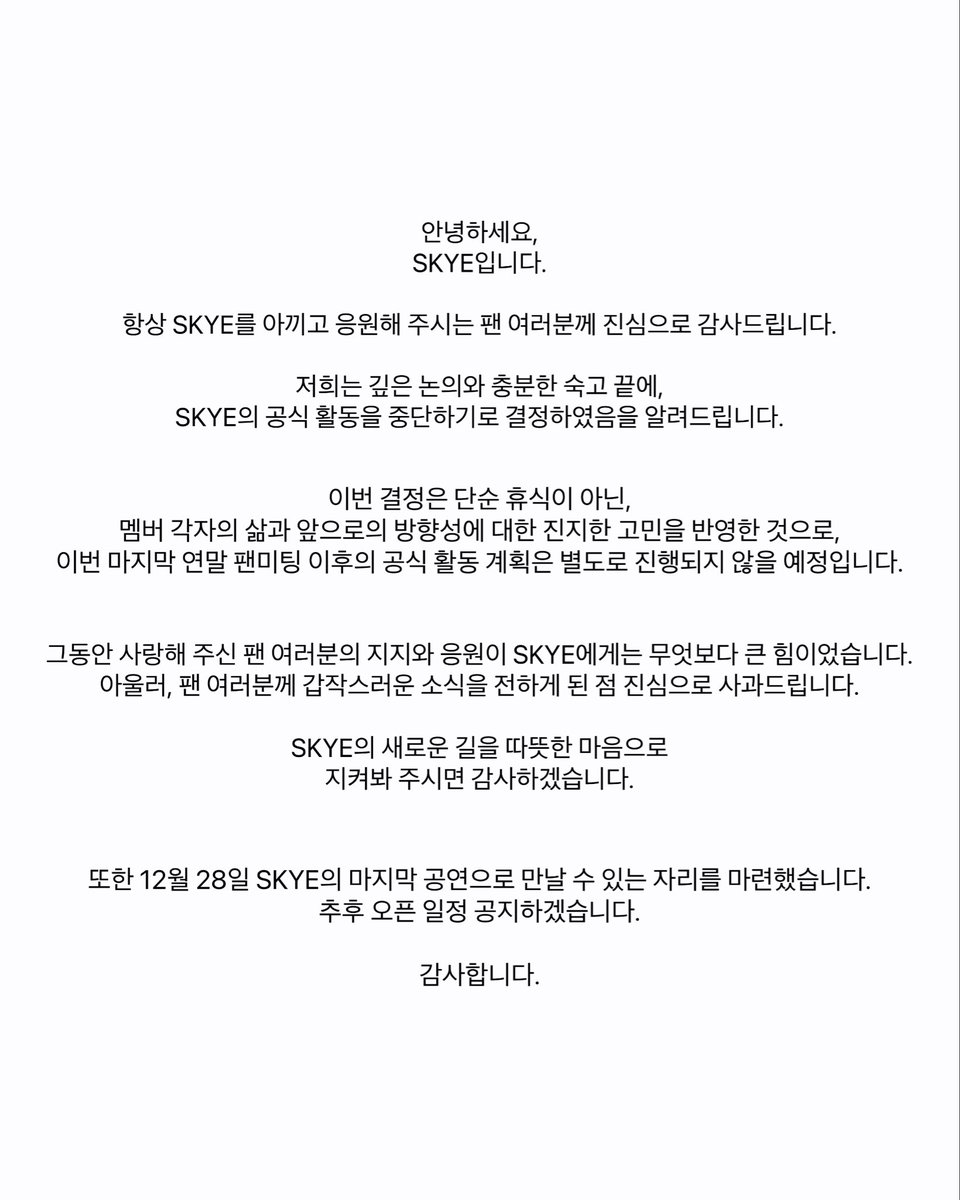 SKYE 스카이 (@official_skye_) on Twitter photo 