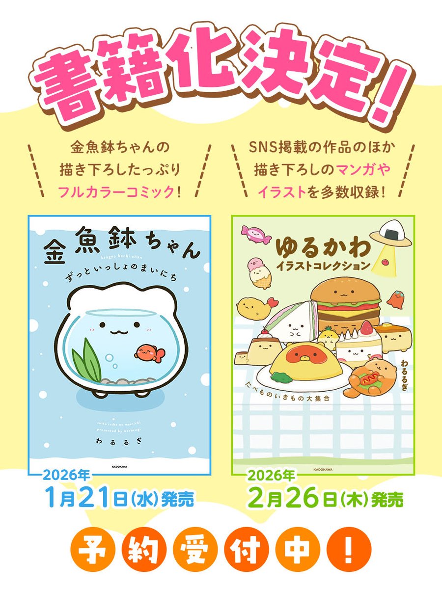 わるるぎ tweet media