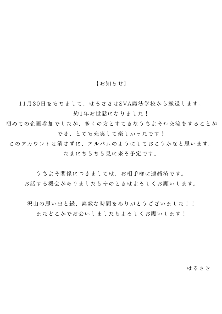 harusaki_sva's tweet photo. お知らせです！ https://t.co/Iq1GCNYqw9