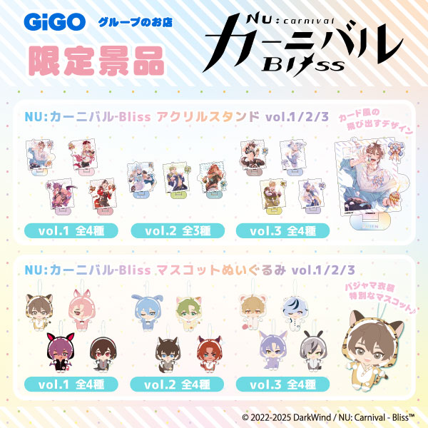 fancy_fukuya's tweet photo. ⭐GiGOでコラボキャンペーンが実施中！⭐

大人気ゲーム『NU: カーニバル - Bliss』（@nucarnivalbliss）の
限定プライズが登場中です♪

もこもこアニマルパジャマ姿のマスコットは
今回の特別仕様！

カード風デザインのアクリルスタンドは飛び出すデザイン☆
是非店頭でゲットしてください！

詳細はこちら🔽
（https://t.co/rW9TJy6aI5）
#ニューブリ 
#NUCarnival_Bliss
