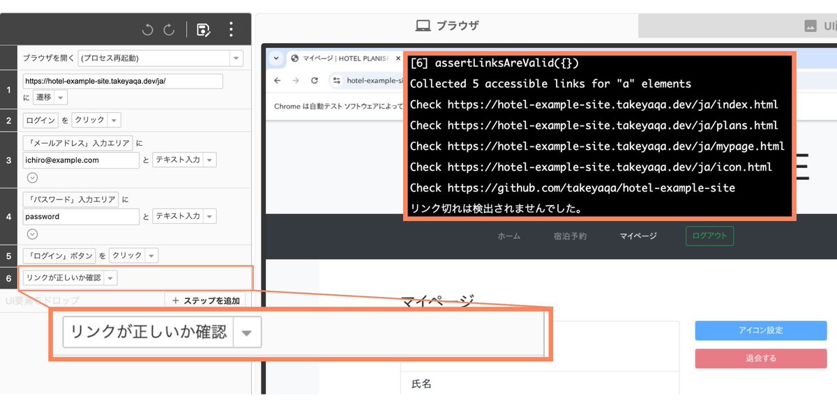 🆕「リンクが正しいか確認」コマンドを新たに追加しました。現在は