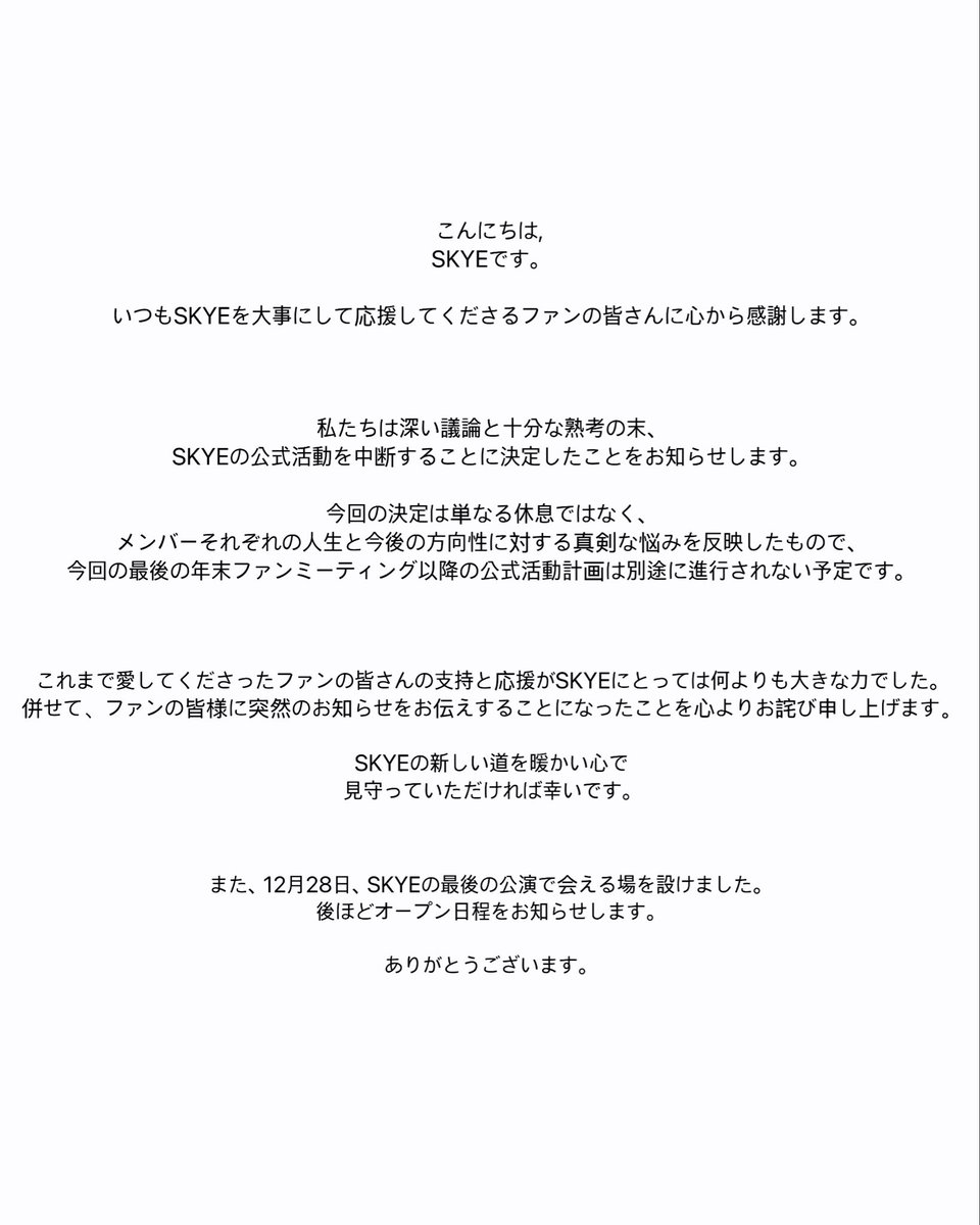 SKYE JP (@in2it_jp) on Twitter photo 