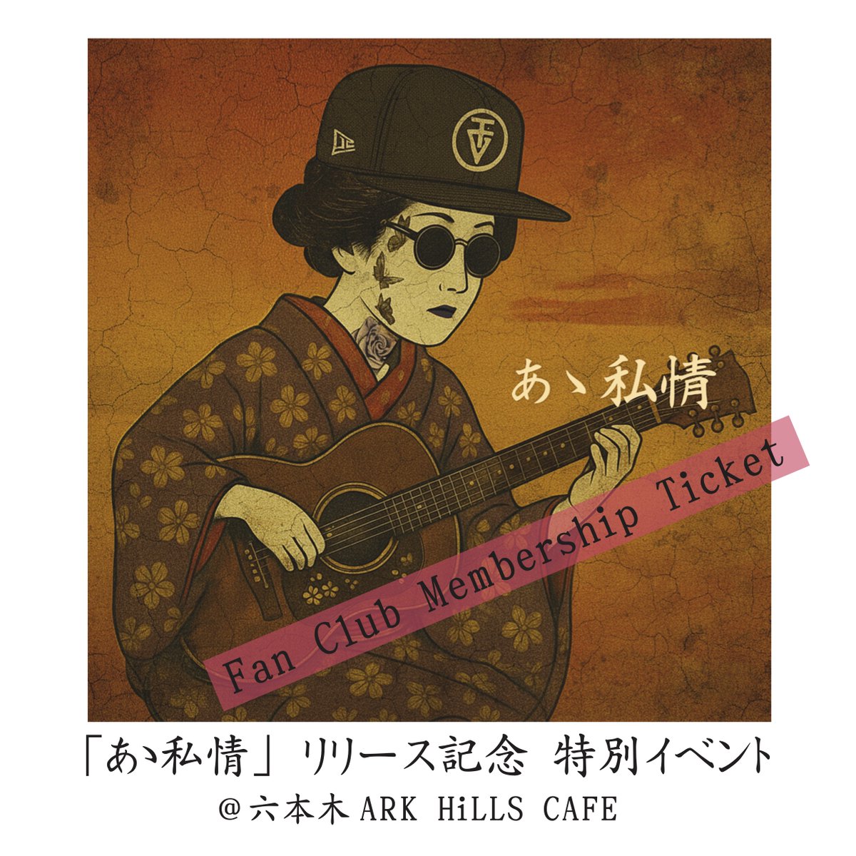 東京ゲゲゲイ TOKYO GEGEGAY (@tokyogegegay) / Posts / X