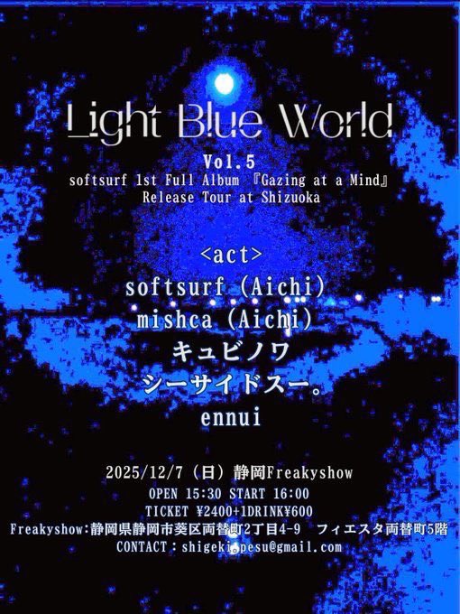 遂に来週となりました！！ 最高のシューゲイザー・ドリームポップ