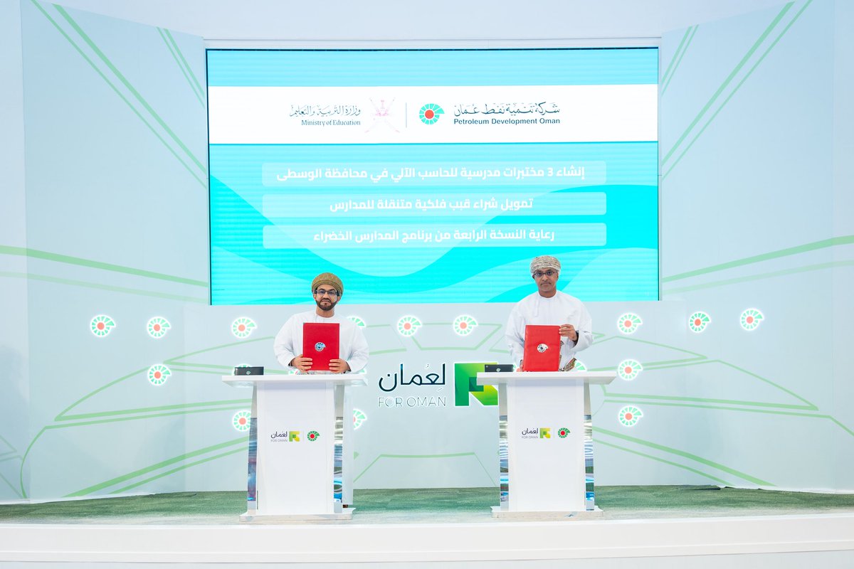 PDO | شركة تنمية نفط عُمان tweet media
