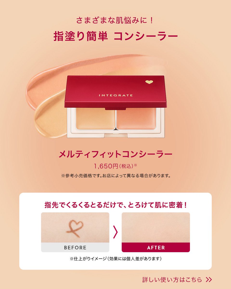 インテグレート♥ tweet media