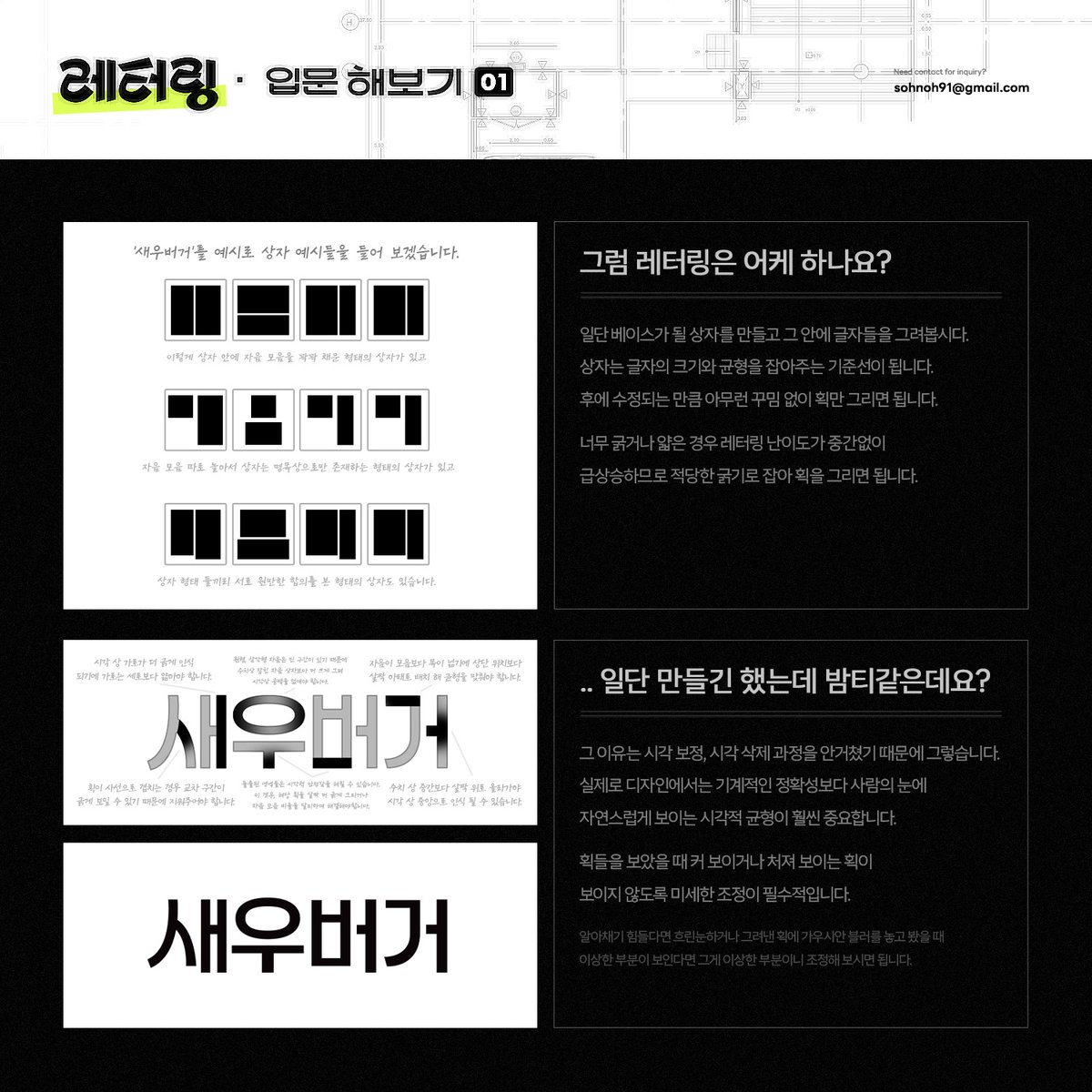 AGLASS_DESIGN's tweet photo. 레터링 입문 해보기 - 01

비정기적으로 연재 예정 입니다. https://t.co/rA6zSz5alh
