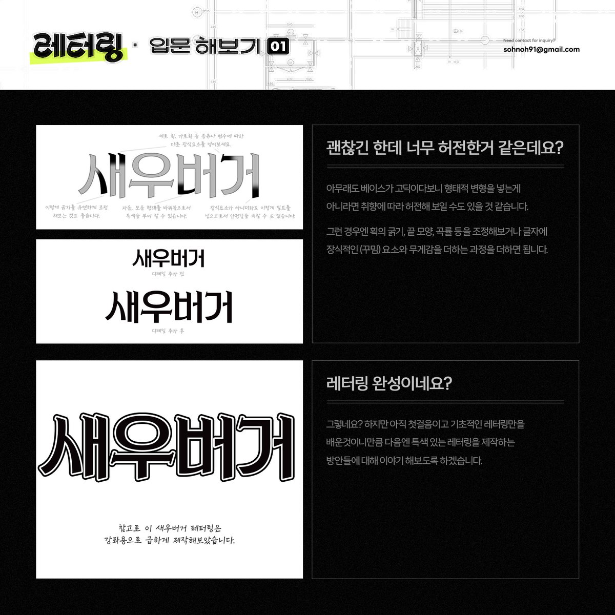 AGLASS_DESIGN's tweet photo. 레터링 입문 해보기 - 01

비정기적으로 연재 예정 입니다. https://t.co/rA6zSz5alh