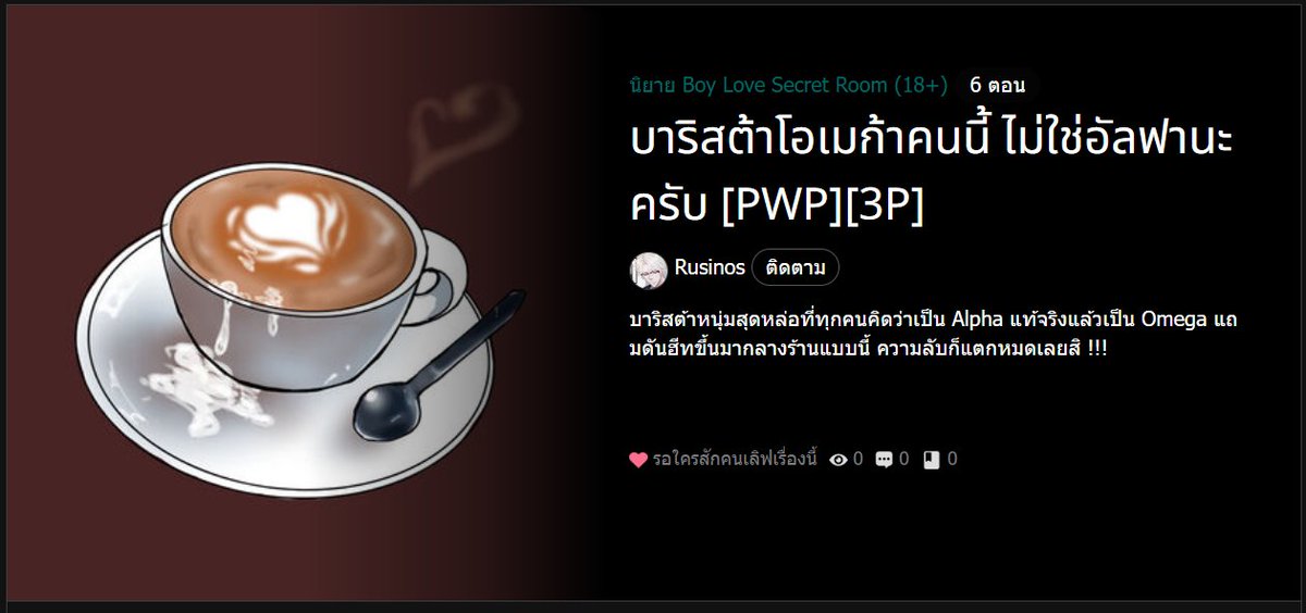 XeresRW's tweet image. เรื่องใหม่จะลงให้อ่านตอนแรกคืนนี้ตอนประมาณ 2 ทุ่มนะครับ

#readAwrite #PWP #นิยายวาย #ลานนิยายชช