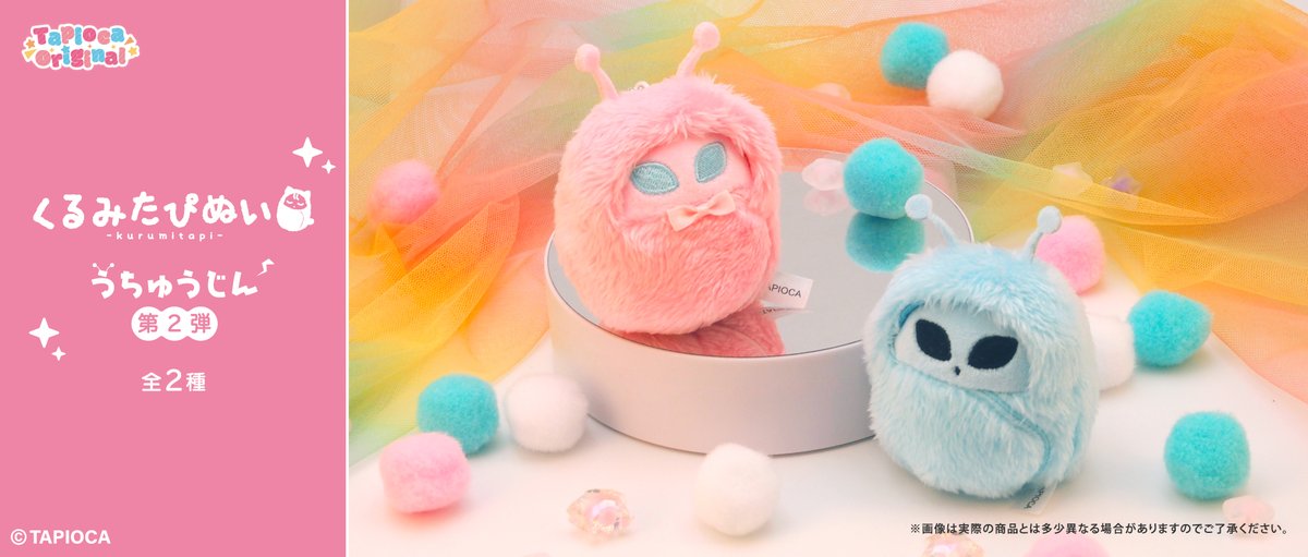 株式会社タピオカ (@tapioca201818) / Posts / X