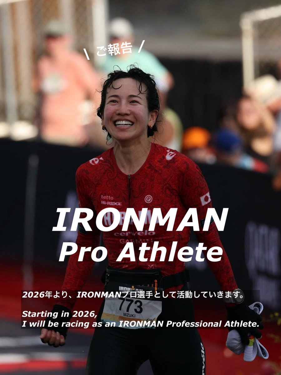 hirame__0912's tweet image. \ ご報告 /
 
2026年よりIRONMANプロ選手として
活動していきます！
 
引き続き、自分なりに挑戦する姿を
応援していただけたら嬉しいです！
これからもよろしくお願いいたします🤝❤️‍🔥

少し画像で振り返ります↓
