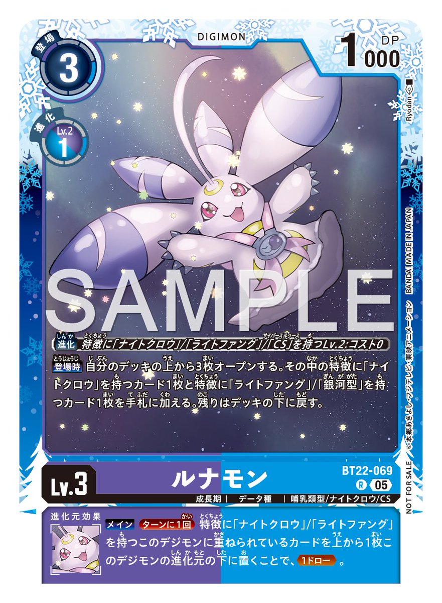 ☆カード紹介☆ 1・2月開催の #デジカ レギュレーションバトル2026冬 ☆カード紹介☆ 1・2月開催の #デジカ レギュレーションバトル2026冬