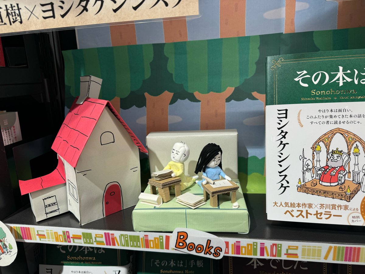 TSUTAYA BOOKSTORE APIT京都四条 tweet media